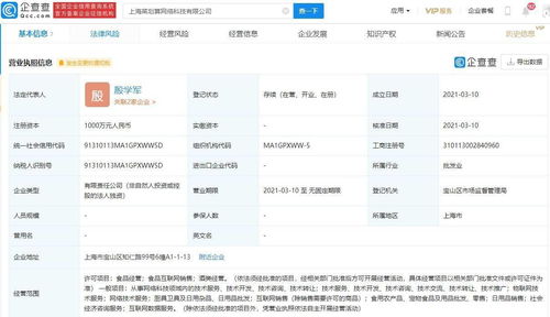 阿里巴巴關聯企業成立上海菜劃算公司，加速生鮮電商與互聯網銷售布局